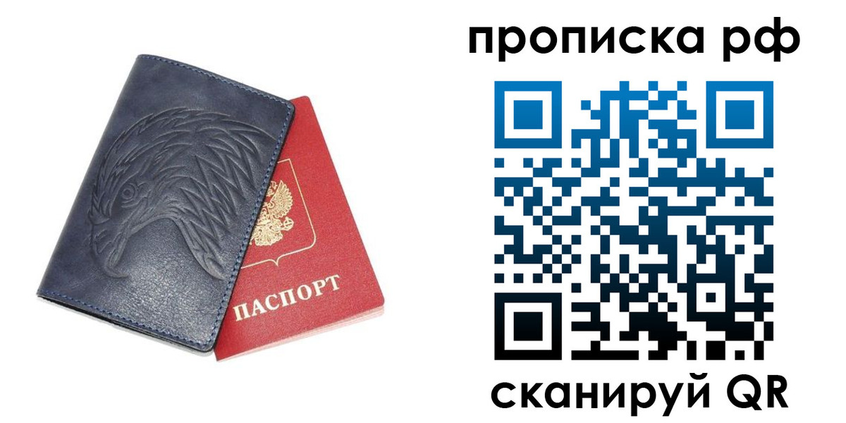 временная регистрация надежно в Медвежьегорске