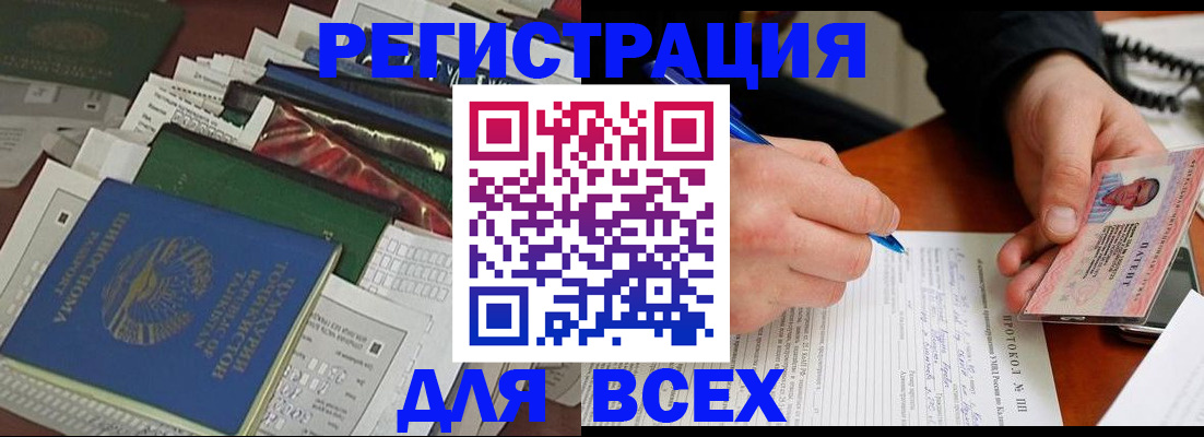 прописка поиск в Медвежьегорске