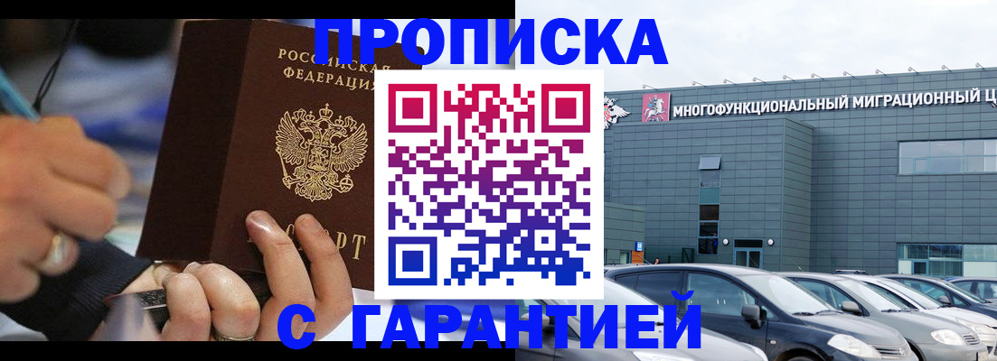 прописка для школы в Медвежьегорске
