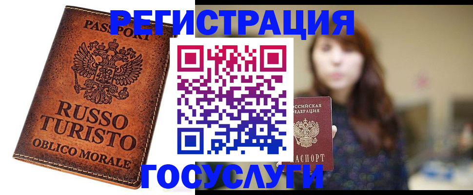 прописка в квартире в Медвежьегорске