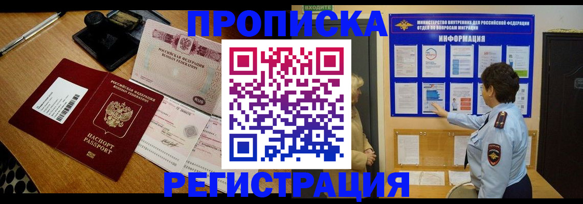 временная регистрация 2025 в Медвежьегорске