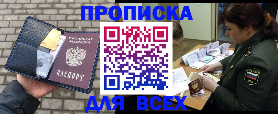 временная регистрация недорого в Медвежьегорске