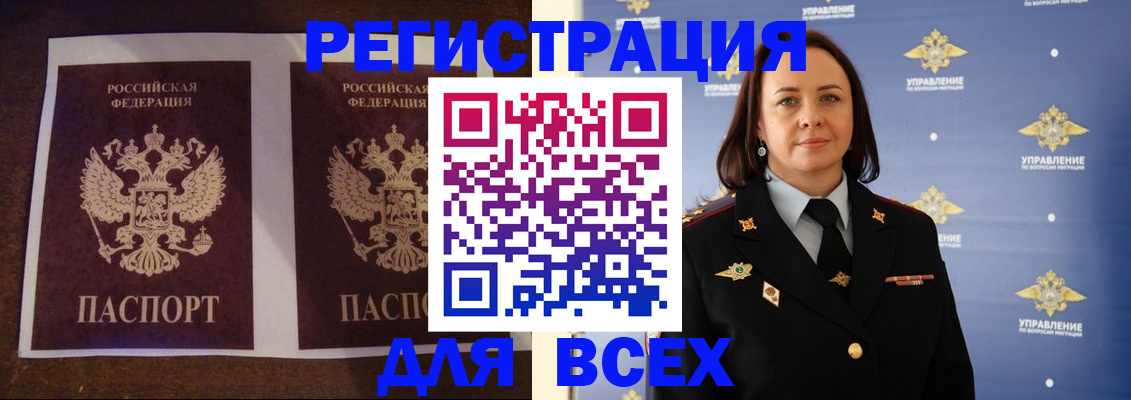 временная регистрация в Медвежьегорске