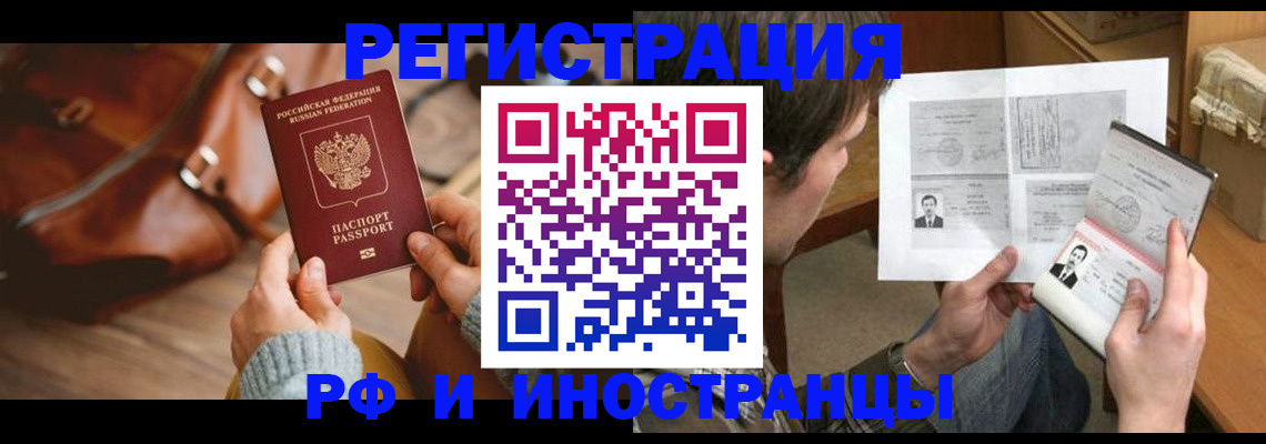 прописка законно в Медвежьегорске