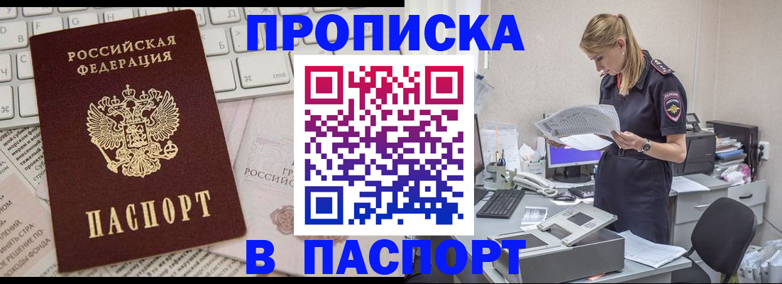 прописка паспорт в Медвежьегорске