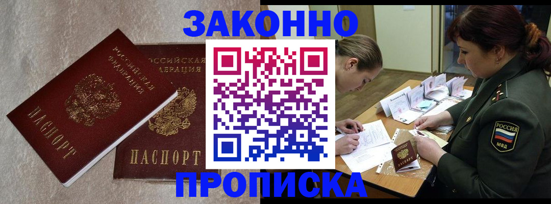 временная регистрация для всех в Медвежьегорске